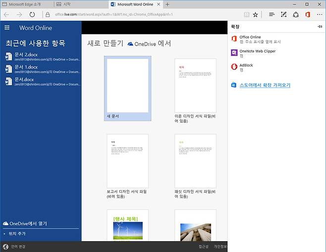 윈도우10 1주년