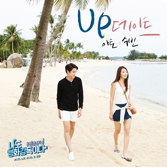 수빈과 아토가 부른 'UP데이트'가 8일 0시 공개된다. © News1star / 도너츠뮤직앤
