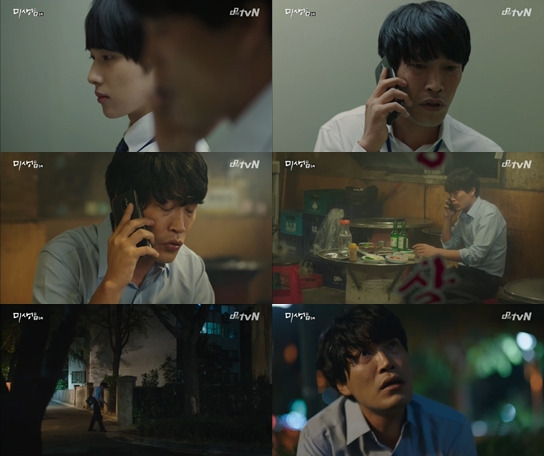 사진='미생' 방송화면 캡처