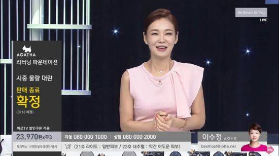 롯데홈쇼핑에서 여성복 매출 1위를 기록하고 있는 쇼호스트 이수정씨가 방송을 진행하고 있는 모습.