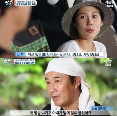 이창훈 아내