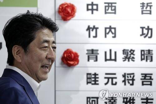 지난 7월 참의원 선거에서 승리한 아베 [EPA=연합뉴스 자료사진]