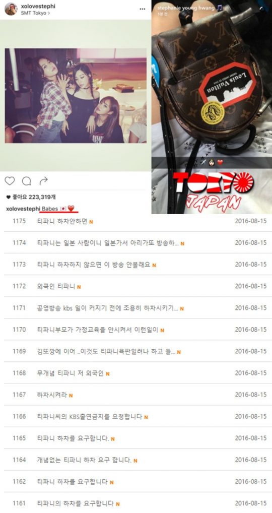 티파니 SNS 사진, ‘언니들의 슬램덩크’ 시청자 게시판 / 사진=티파니 SNS, KBS2 홈페이지 캡처