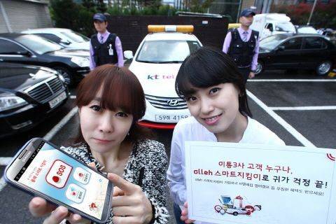 KT는 위치정보를 기반으로 범죄에 취약한 아동, 청소년, 여성 등을 안전하게 지켜주는 서비스 ’올레 스마트지킴이‘를 모든 이동통신사 가입자를 대상으로 제공한다./사진제공=KT