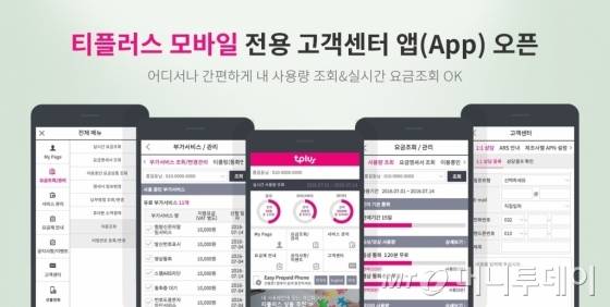 /사진제공=한국케이블텔레콤