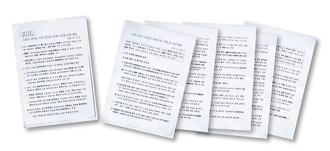 논란이 된 ‘박원순 시장 제압 문건’에 대해 전 국정원 관계자들은 국정원의 문서 작성 양식과 글자체 및 글자 크기가 정확히 일치한다고 말했다. 그리고 참고 표시와 글자체, 부호 등도 국정원에서 쓰는 것이라고 했다.