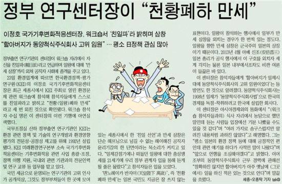 <아시아경제> 6월23일자 기사