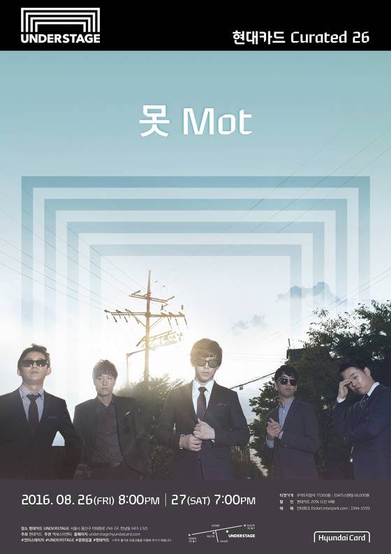 밴드 못이 콘서트를 개최했다. © News1star/유어썸머