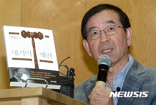 【서울=뉴시스】이영환 기자 = 박원순 서울시장이 28일 오후 서울 마포구 가톨릭청년회관 다리 니콜라오홀에서 '세기의 재판' 출간 기념 북토크를 하고 있다. 2016.08.28.   20hwan@newsis.com