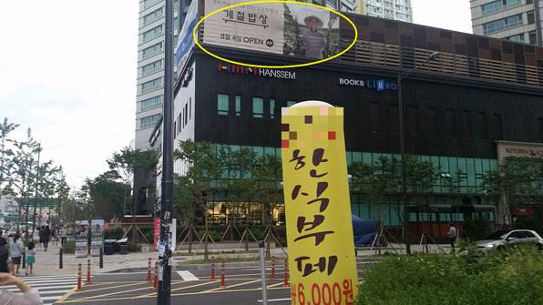 서울 중랑구 상봉동에 마주한 소규모 한식뷔페와 CJ푸드빌의 한식뷔페 ‘계절밥상’