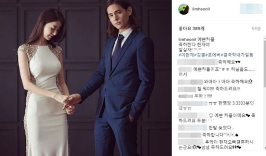 사진 임헌일 인스타그램