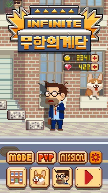 유니티 애즈를 도입해 높은 성과를 거둔 엔플라이 스튜디오의 무한의 계단.