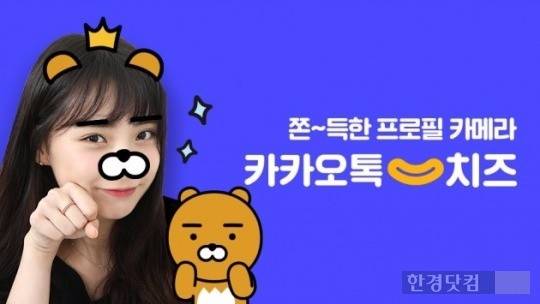 사진=카카오 제공