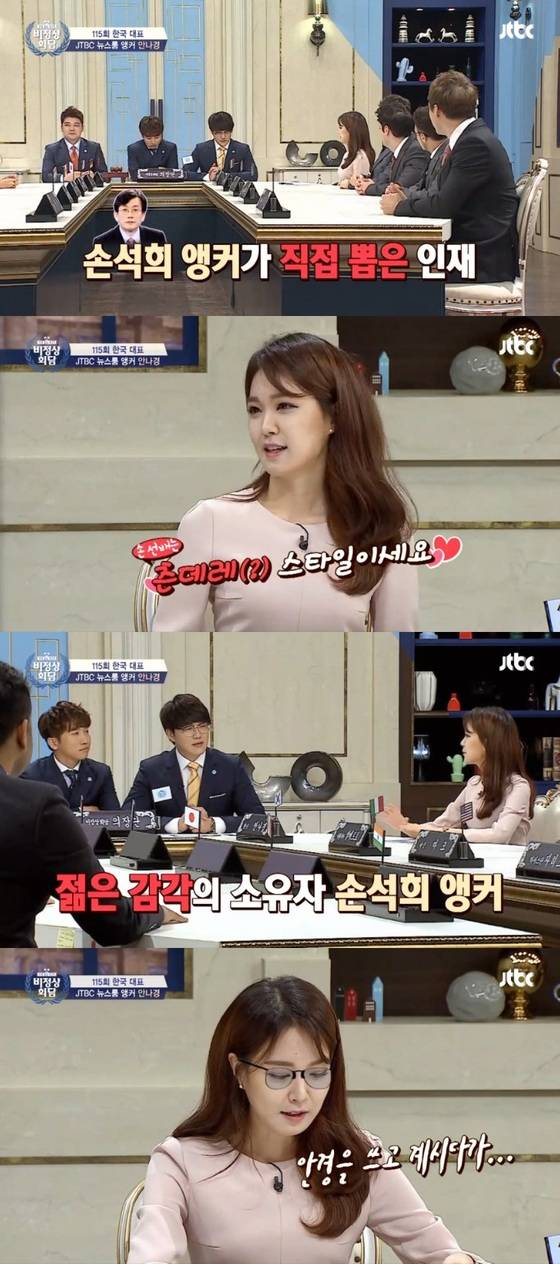 아나운서 안나경이 손석희에 대해 이야기했다. © News1star / JTBC '비정상회담' 캡처