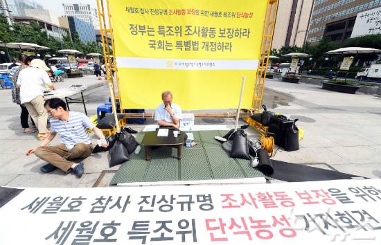 이석태 세월호 특조위원장이 지난 7월 28일 오전 서울 광화문광장에서 ‘세월호 참사 진상규명 조사활동 보장’ 을 위한 단식농성을 이틀째 이어가고 있는 모습. (사진=황진환 기자)