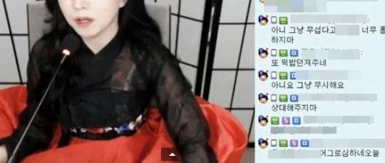 [사진 아프리카TV]