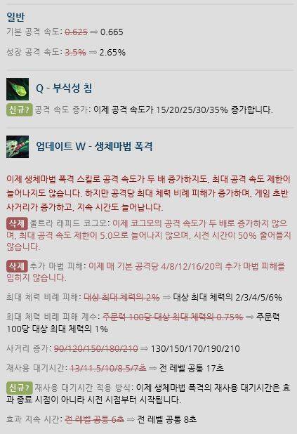 코그모 스킬 변경점