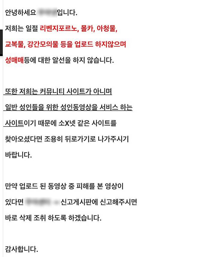 소라넷 수사 이후 달라진 야동 사이트 풍경