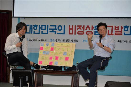 이재명 성남시장(오른쪽)이 전주시청에서 열린 토콘서트에서 시민들과 이야기를 나누고 있다.