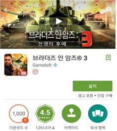 구글플레이 게임앱