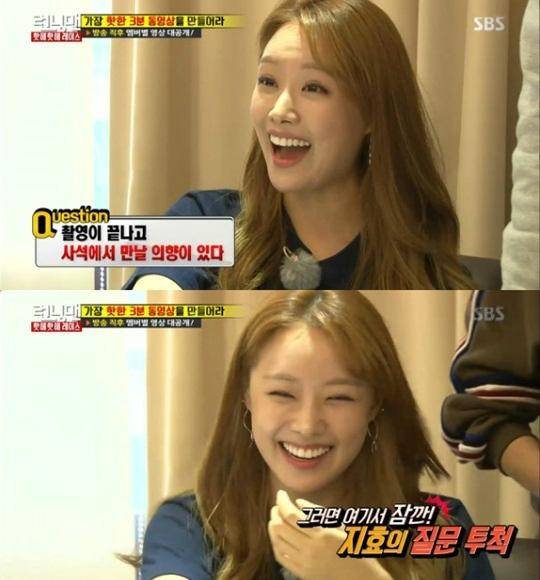 송지은, ‘런닝맨’ 이광수 송지은, ‘런닝맨’ 이광수