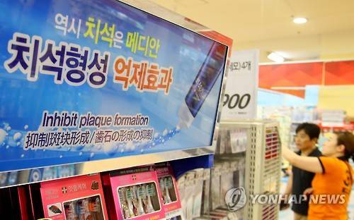 불꺼진 '가습기살균제 성분' 함유 치약 간판     (서울=연합뉴스) 황광모 기자 = 27일 오전 서울의 한 마트 매장에서 살균제에 사용된 화학물질 메칠클로로이소치아졸리논과 메칠이소치아졸리논 혼합물(CMIT/MIT)이 검출된 치약 브랜드의 간판에 불이 꺼져 있다. 식품의약품안전처는 이 브랜드의 치약 11종을 회수한다고 26일 발표했다.