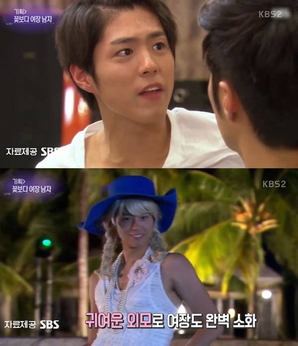 '연예가중계'에서 박보검의 여장 모습을 공개했다. 사진=방송 캡쳐