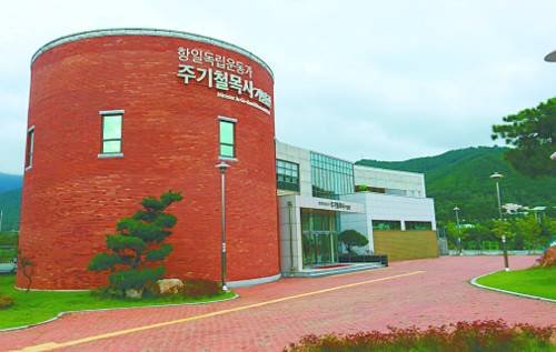 주기철목사기념관