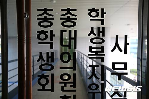 【강릉=뉴시스】김경목 기자 = 국립 강릉원주대학교 총학생회장이 축제 공금을 유용한 의혹이 제기된 가운데 주류회사로부터 리베이트를 받았다는 증언이 나와 충격을 주고 있다.    사진은 5일 강릉원주대학교 총학생회회장실로 향하는 학생회관 건물 내 유리문에 붙은 학생회 사무실 위치를 알려주는 문구. 2016.10.05.   photo31@newsis.com