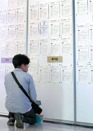 청년실업률이 9월 기준 역대 최고치를 기록한 가운데 12일 서울 중구 농협중앙회 대강당에서 열린 `축산·수의 분야 취업&창업 박람회`에서 한 청년이 취업공고를 바라보고 있다. [김호영 기자]