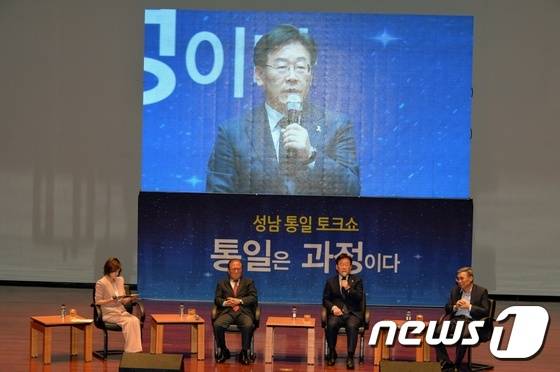 ‘성남 통일토크쇼, 통일은 과정이다’에 참석한 이재명 성남시장.© News1