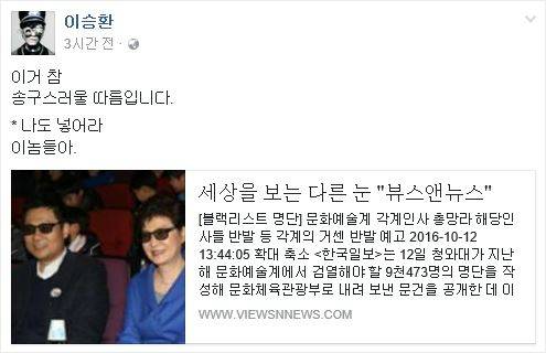 이승환