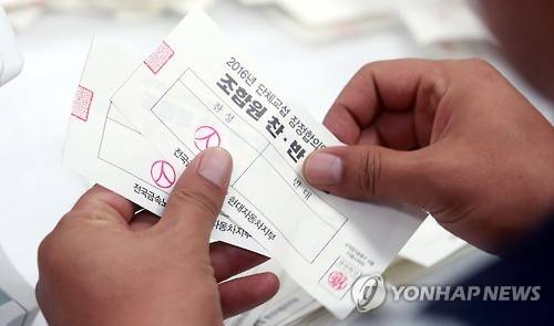 현대차 노조, 임금협상 잠정합의안 투표 개표    (울산=연합뉴스) 김동민 기자 = 현대차 노조가 14일 오후 울산 북구 현대자동차 노동조합 대회실에서 '2016년 단체교섭 2차 잠정합의안 조합원 찬반 투표'를 개표하고 있다. 2016.10.14       image@yna.co.kr