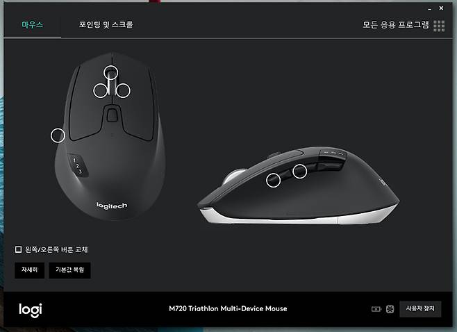 로지텍 옵션 소프트웨어