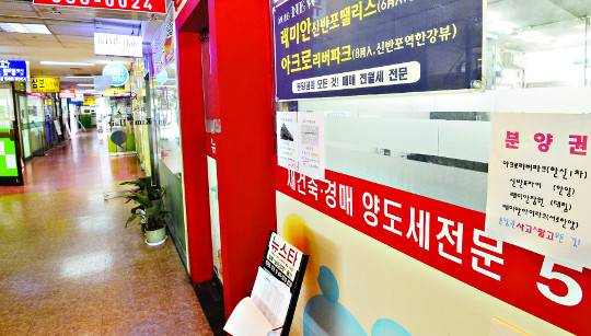 정부의 투기과열지구 지정이 임박한 18일 거래가 뚝 끊기면서 서울 서초구 잠원동 부동산 거래업소가 한산한 모습을 보이고 있다. 이병주 기자