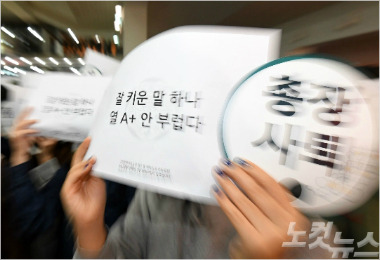 17일 오후 이화여자대학교 ECC 이삼봉홀에서 학생들이 최순실 씨 딸 입학 및 학점 특혜 의혹과 관련해 최경희 총장의 사퇴를 촉구하며 피켓시위를 벌이고 있다. (사진=이한형 기자)