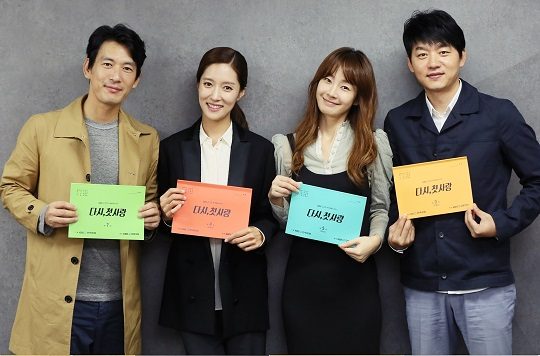 KBS2 ‘다시, 첫사랑’ 대본리딩 / 사진제공=KBS 미디어