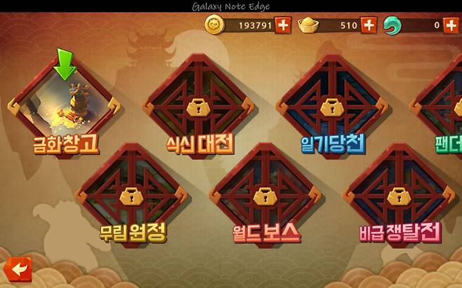 쿵푸팬더3 for Kakao