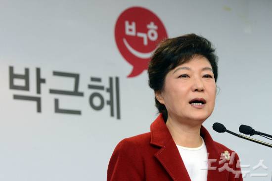 대선후보 시절의 박근혜 대통령. (사진=황진환 기자/자료사진)