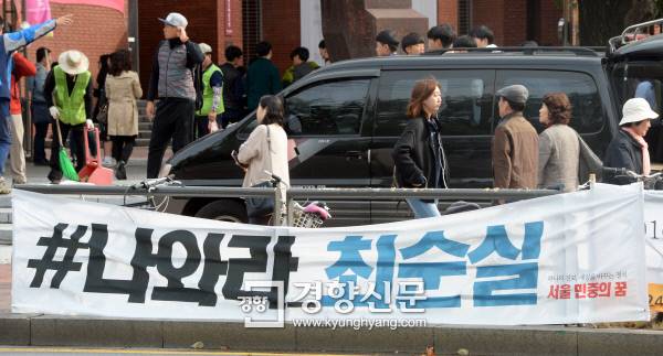 서울 대학로에 21일 최순실씨와 관련된 현수막이 걸려 있다.김정근기자
