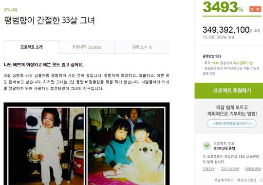 네이버 해피빈 캡처