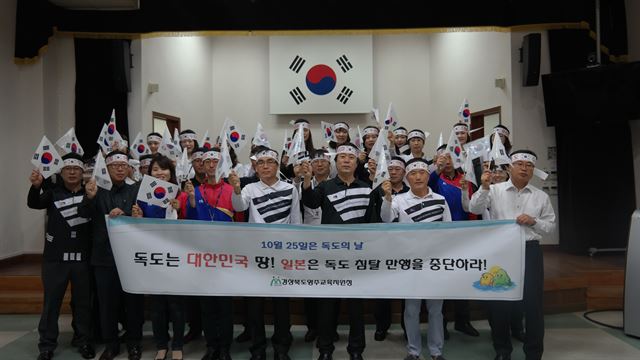경북 영주교육지원청 직원들이 독도수호 머리띠를 두르고 있다.