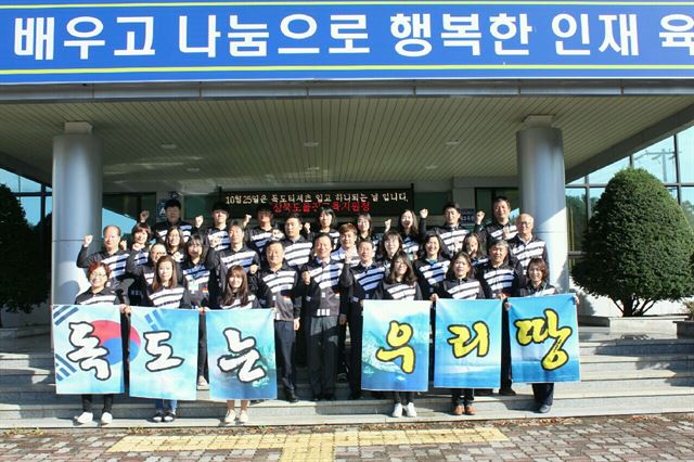 경북 울진교육지원청 직원들이 독도사랑 캠페인을 펼치고 있다.