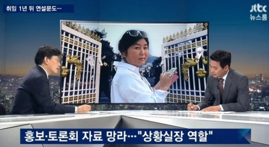 JTBC ‘뉴스룸’ 시청률, ‘최순실 특종’에 사상 최고치 기록 ‘8.085%’
