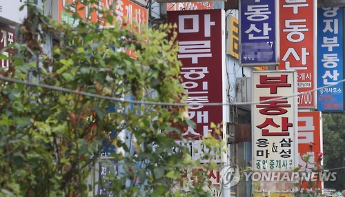 지난 26일 서울 강남구 개포동의 한 부동산 밀집상가의 모습 [연합뉴스 자료사진]