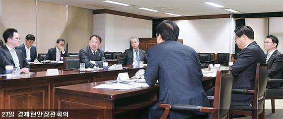 27일 정부서울청사에서 유일호 기획재정부 장관 겸 부총리가 주재하는 첫 경제현안점검회의가 열렸다(위). 참석자들은 현안인 조선·해운업 구조조정, 부동산 대책등을 논의했다. 메인 테이블 앞줄 왼쪽부터 시계 방향으로 강석훈 경제수석, 유 부총리, 임종룡 금융위원장, 강호인 국토교통부 장관, 주형환 산업통상자원부 장관, 김영석 해양수산부 장관. [사진 기획재정부]