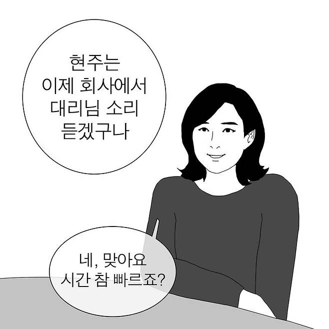 윤직원의 태평천하 - 직장에서의 호칭