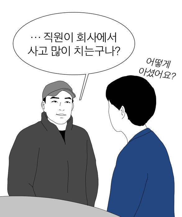 윤직원의 태평천하 - 직장에서의 호칭