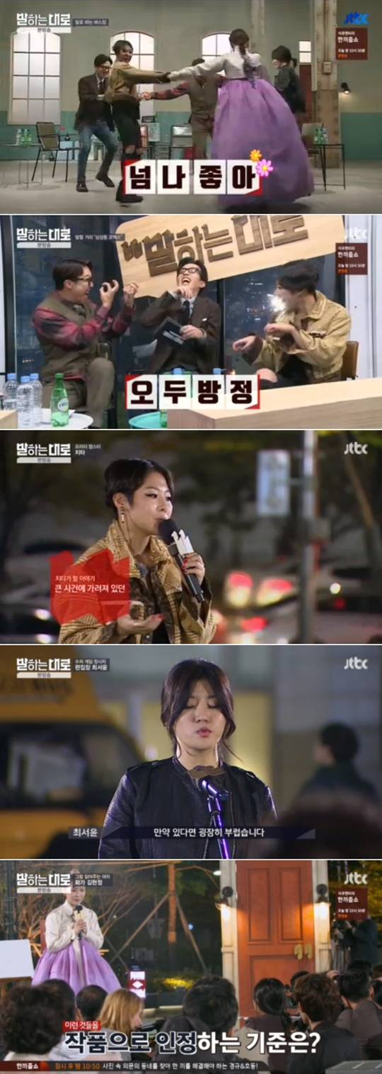 말하는대로