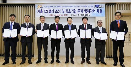 (수원=연합뉴스) 남경필(왼쪽에서 5번째) 경기지사 정찬민(오른쪽에서 3번째) 용인시장은 2일 오전 경기도청에서 기업체 관계자들과 기흥ICT밸리 조성 및 투자 유치를 위한 양해각서를 체결했다.2016.11.2.[경기도청 제공]